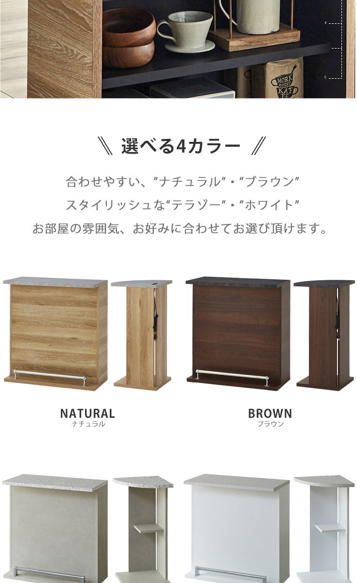バーカウンター　W90+コーナー（セット）の商品ページです