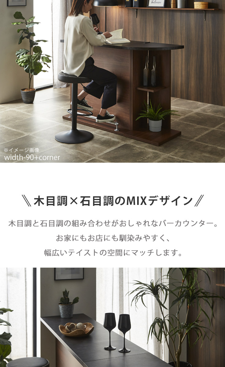バーカウンター　W90+W120（セット）の商品ページです