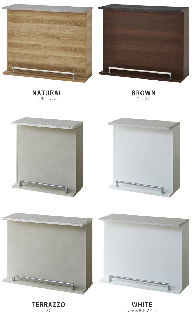 バーカウンター　W90+W120（セット）の商品ページです