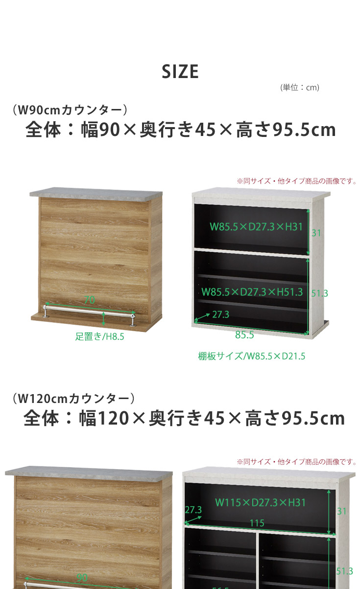バーカウンター　W90+W120（セット）の商品ページです