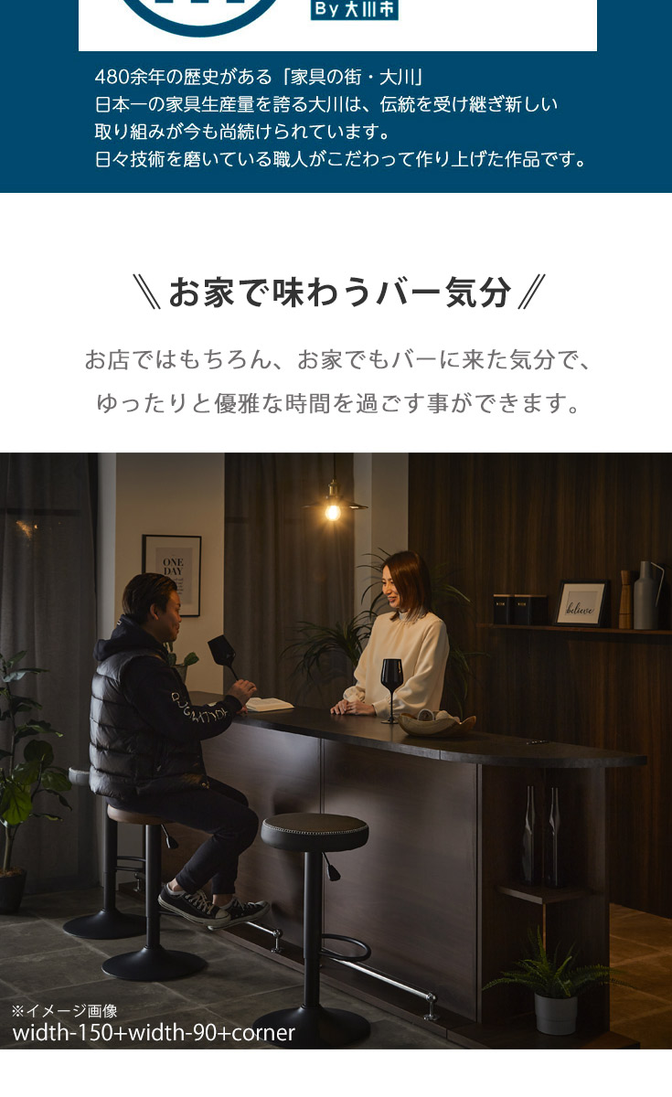 バーカウンター　W90+W120+コーナー（セット）の商品ページです