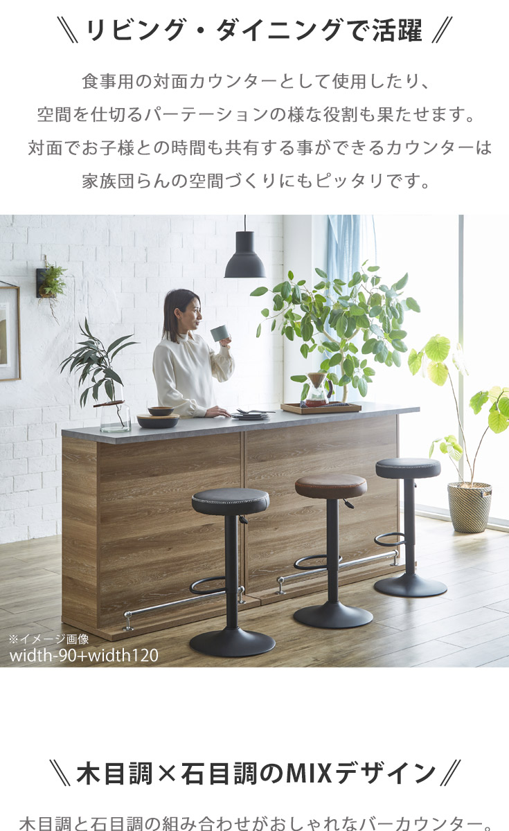 バーカウンター　W90+W120+コーナー（セット）の商品ページです