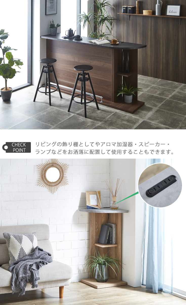 バーカウンター　W90+W120+コーナー（セット）の商品ページです