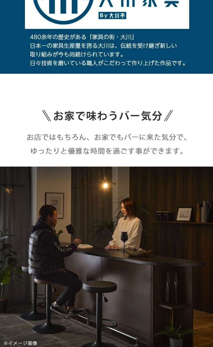 バーカウンター　W90+W150（セット）の商品ページです