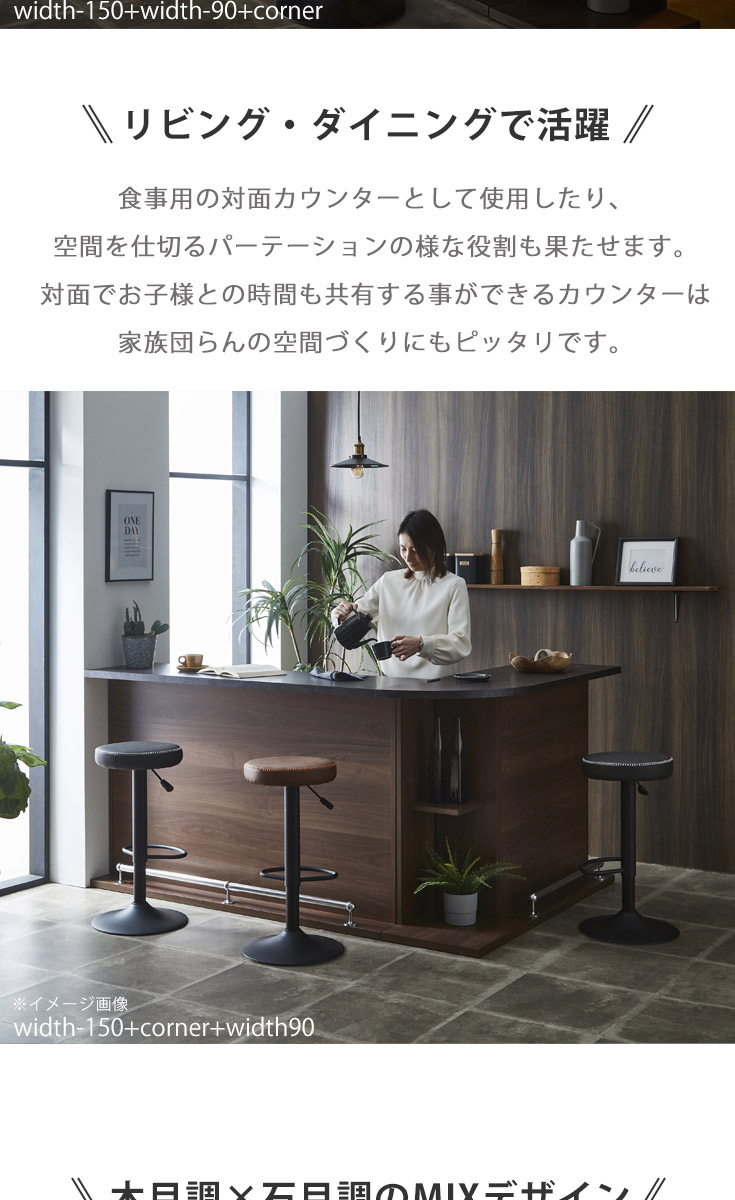 バーカウンター　W90+W150（セット）の商品ページです