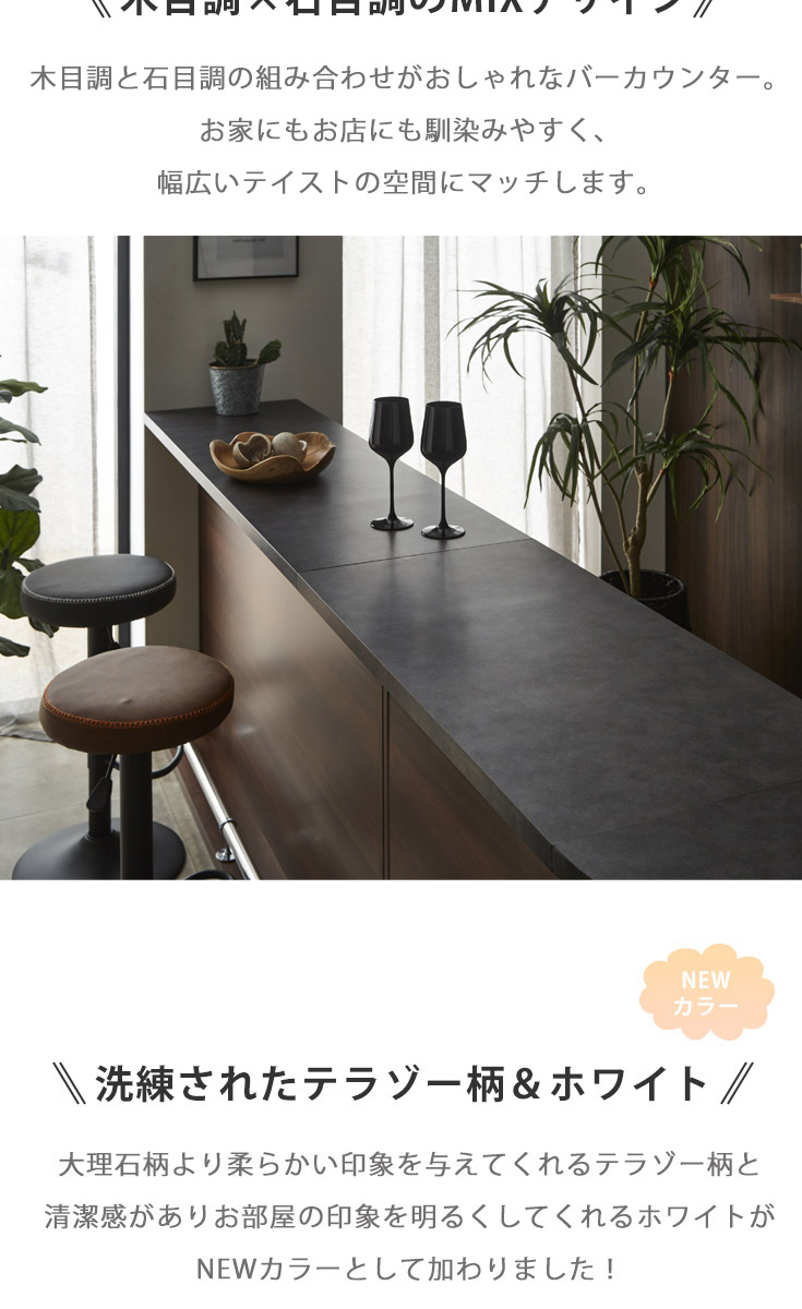 バーカウンター　W90+W150（セット）の商品ページです