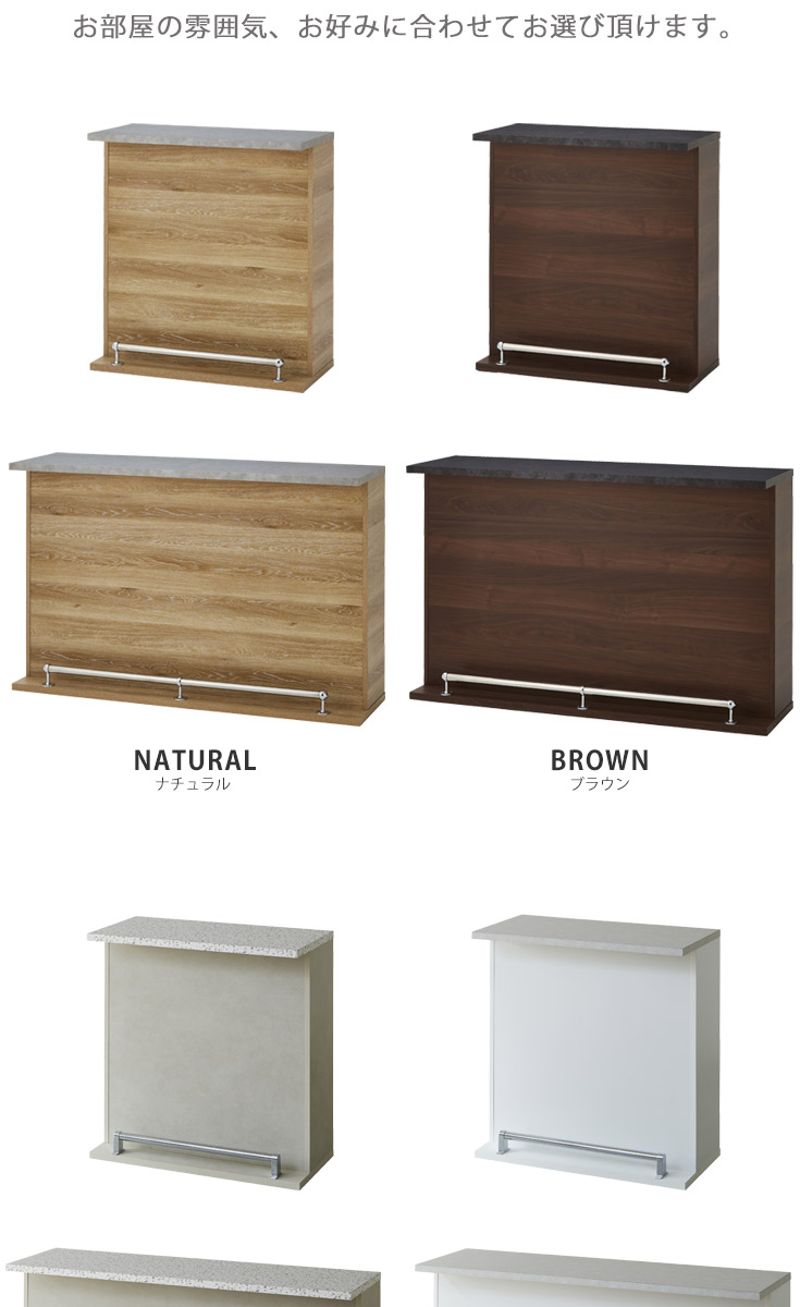 バーカウンター　W90+W150（セット）の商品ページです