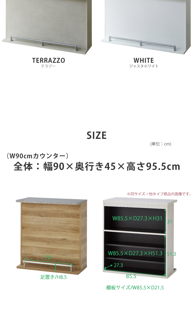 バーカウンター　W90+W150（セット）の商品ページです