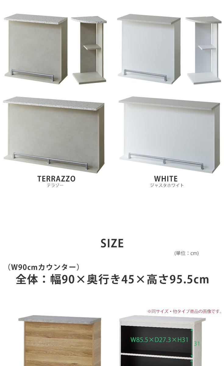 バーカウンター　W90+W150+コーナー（セット）の商品ページです