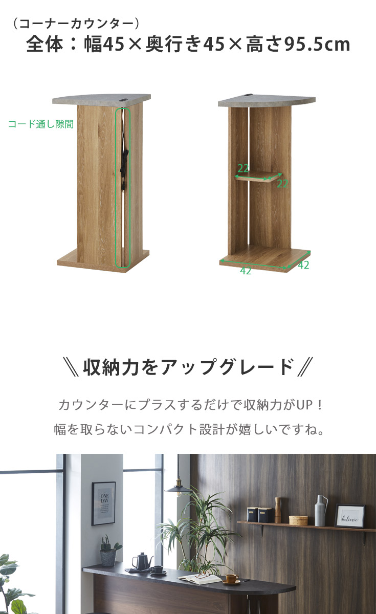 バーカウンター　W90+W150+コーナー（セット）の商品ページです