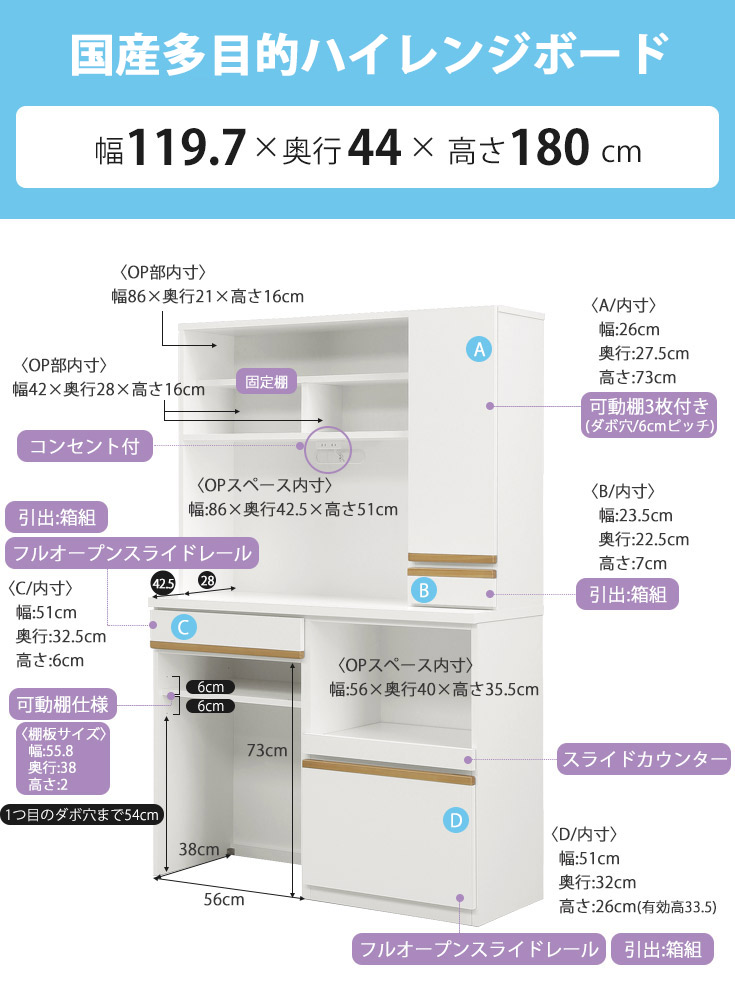 サイズ（幅119.7cm×奥行き44cm×高さ180cm）