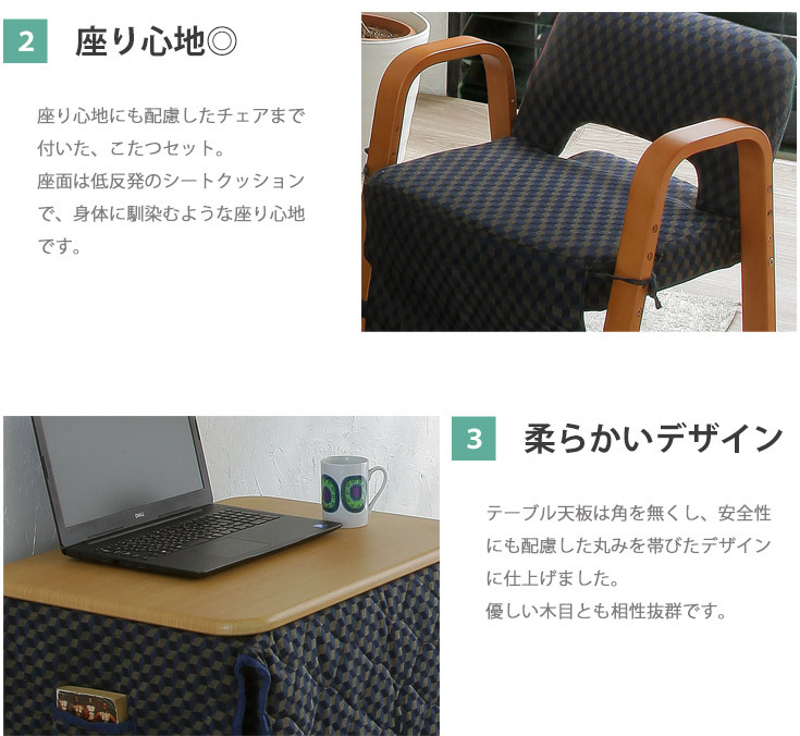 座り心地抜群のチェアもセットになっています。