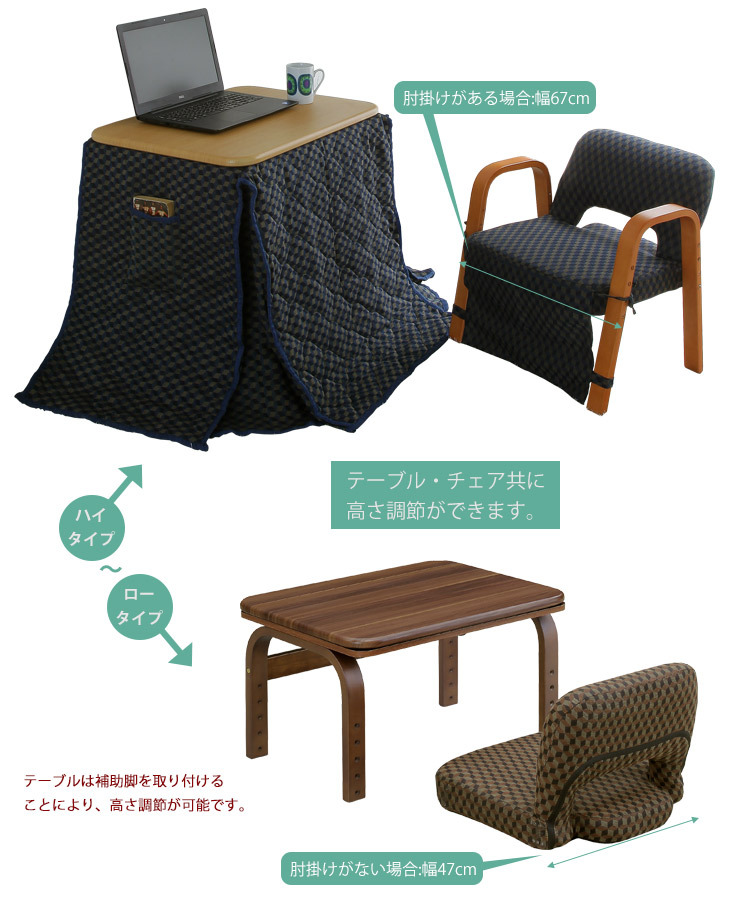 サイズ（テーブル：幅70cm×奥行き50cm×高さ40〜70cm、チェア：幅47〜67cm×奥行き46〜54cm×高さ36〜67cm）