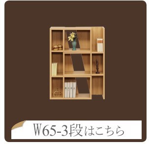 幅65-3段はコチラから