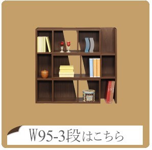 幅95-3段はコチラから