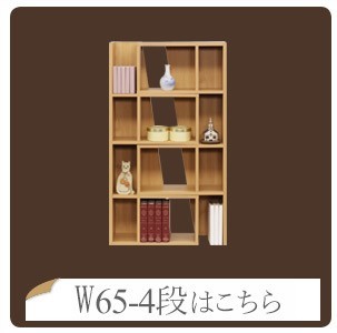 幅65-4段はコチラから