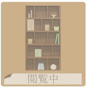 幅95-5段はコチラから