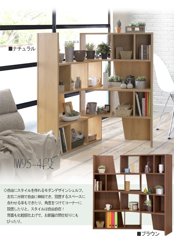 本棚 書棚 ディスプレイラック シェルフ オープンラック 伸長式 幅95cm