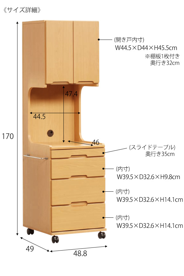 国産床頭台　ハイタイプ-引出し-サイズ