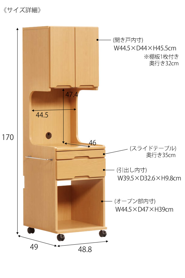 国産床頭台　ハイタイプ-冷蔵庫-サイズ