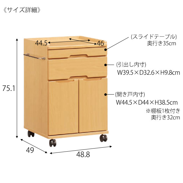 国産床頭台　ロータイプ-開き戸-サイズ