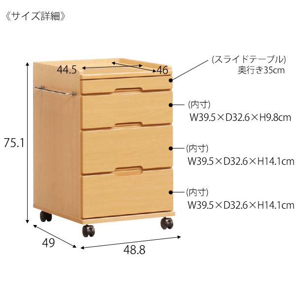 国産床頭台　ロータイプ-引出し-サイズ