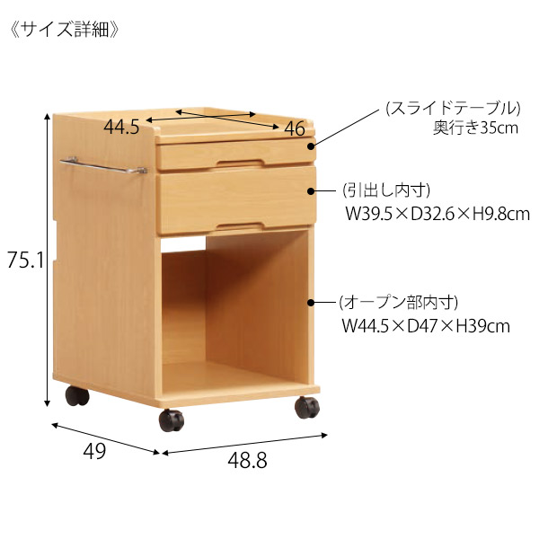 国産床頭台　ロータイプ-冷蔵庫-サイズ