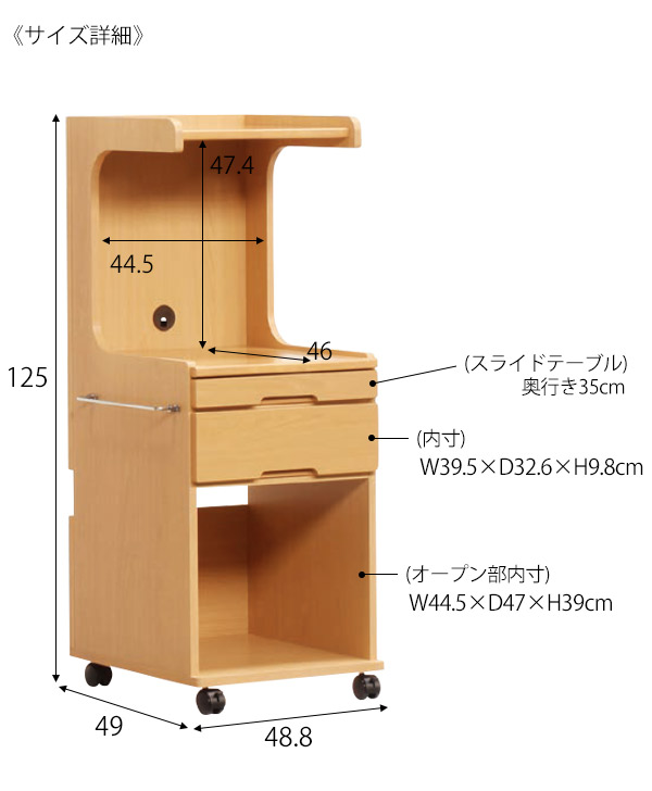 国産床頭台　ミドルタイプ-冷蔵庫-サイズ