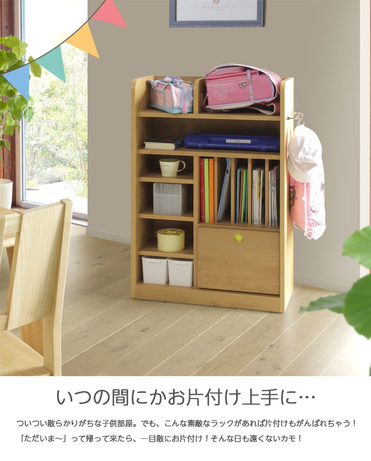 国内最安値 ランドセルラック 収納 キッズ収納 ワゴン収納 本棚 子供部屋 子供用 ラック 最新コレックション Kuljic Com