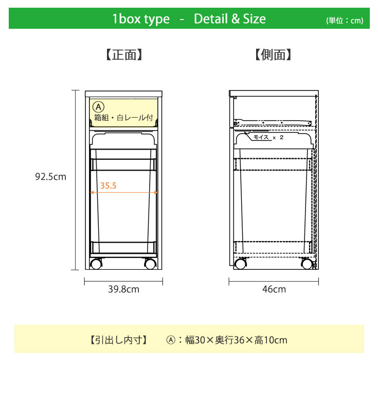 幅39.8cm×奥行き46cm×高さ92.5cm
