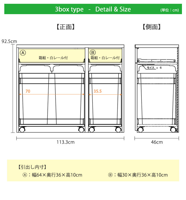 幅113.3cm×奥行き46cm×高さ92.5cm
