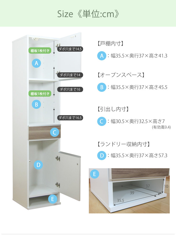 サイズ：幅39.8cm×奥行40.3cm×高さ179.5cm