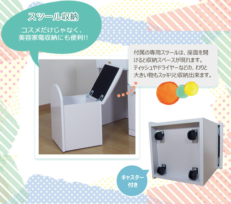 ドレッサー 白 収納 椅子付き デスク メイク台 鏡台 : おしゃれな家具