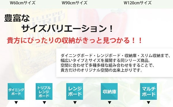国産キッチン収納シリーズ