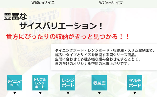 国産キッチン収納シリーズ