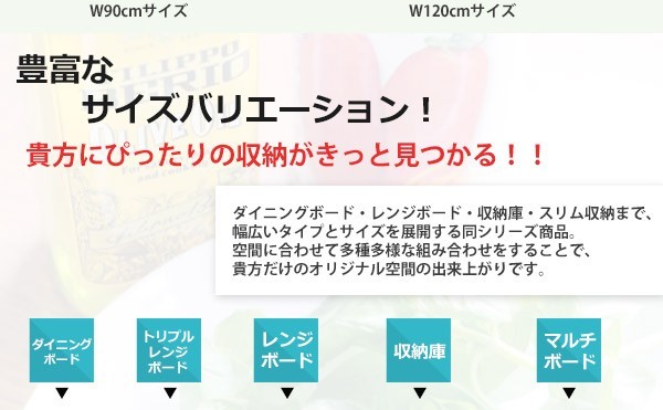国産キッチン収納シリーズ
