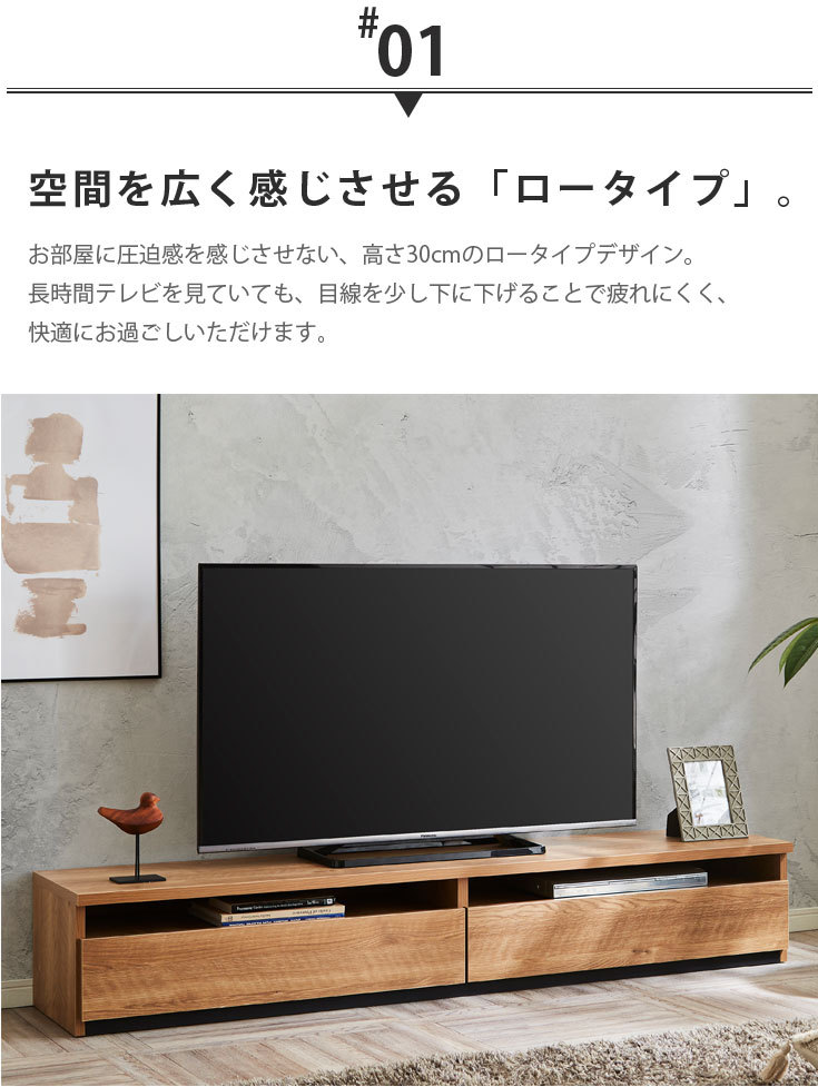 国産テレビボード　幅180cm