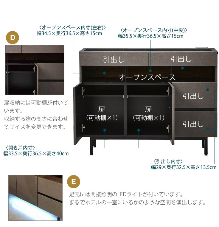 扉内可動棚付き、LED間接照明