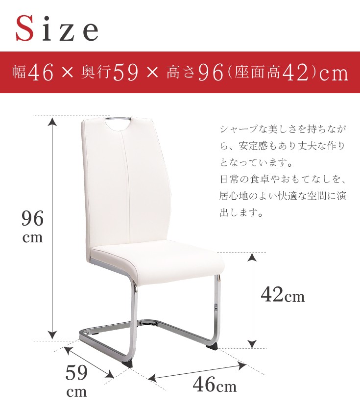 サイズ幅46cm奥行59cm高さ96cm座面高42cm