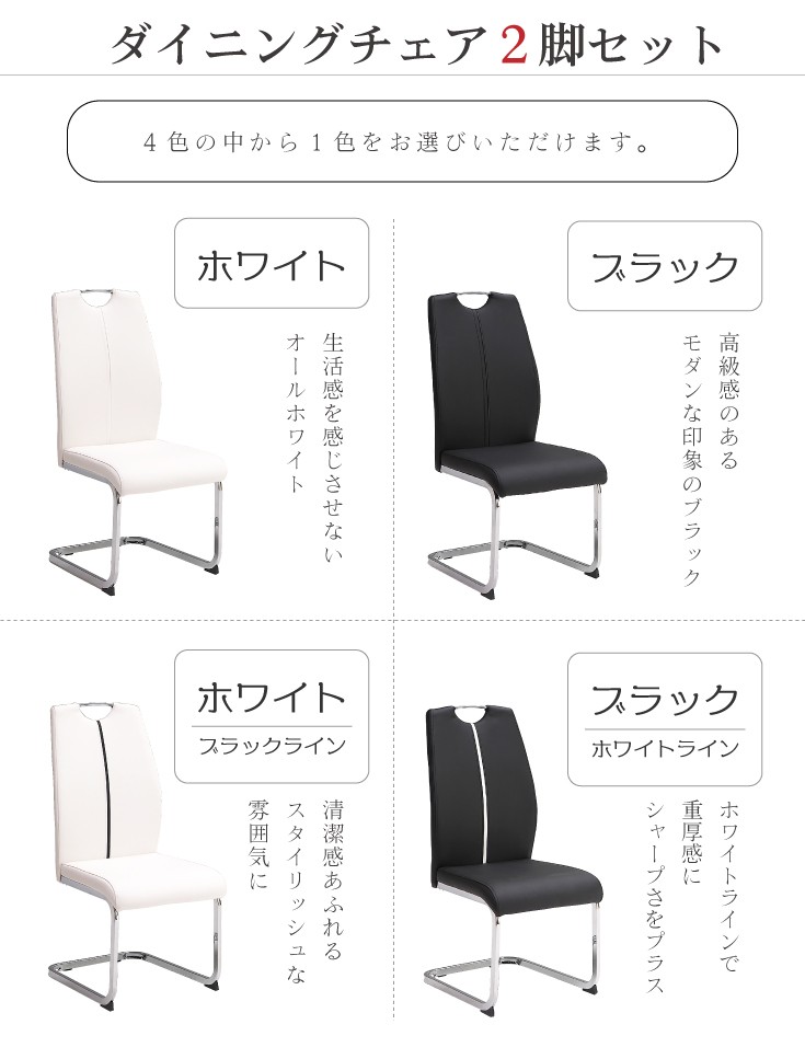 カラーは白、黒、白（黒のライン入り）、黒（白のライン入り）の４色