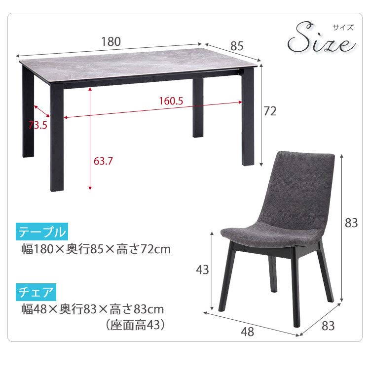 サイズ（テーブル：幅180cm×奥行85cm×高さ72cm）（チェア：幅48cm×奥行83cm×高さ83cm）