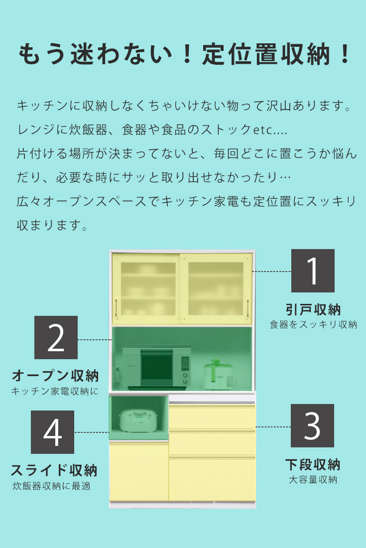 片づけるときに迷わない！キッチン家電も定位置にスッキリ収納。