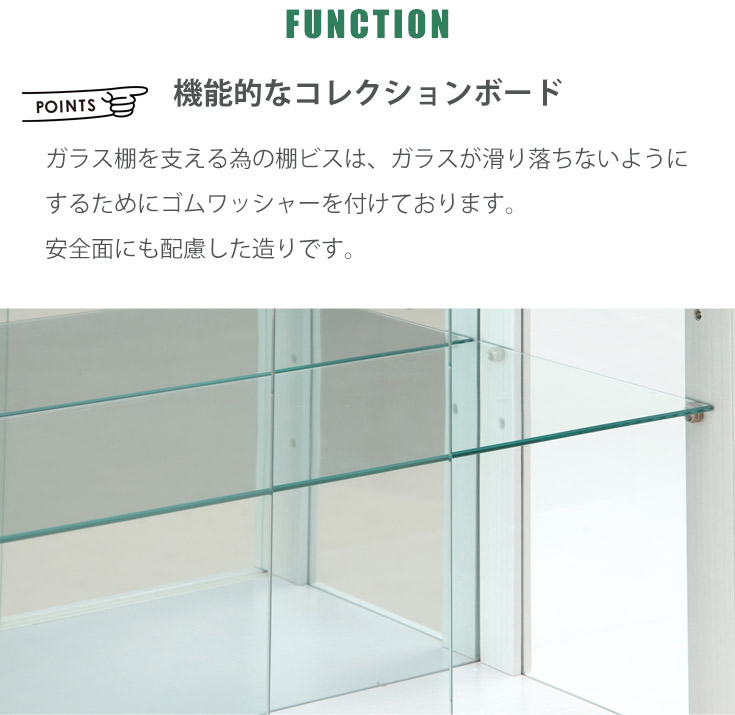 コレクションボード LEDライト付き 幅75 ガラスケース