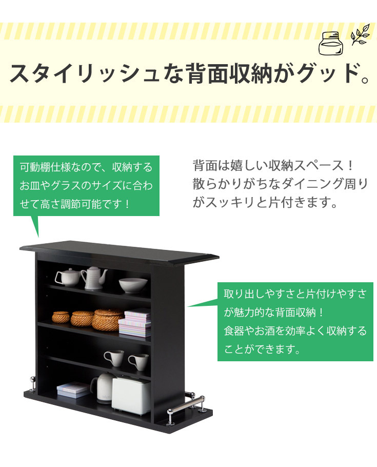 スタイリッシュな背面収納