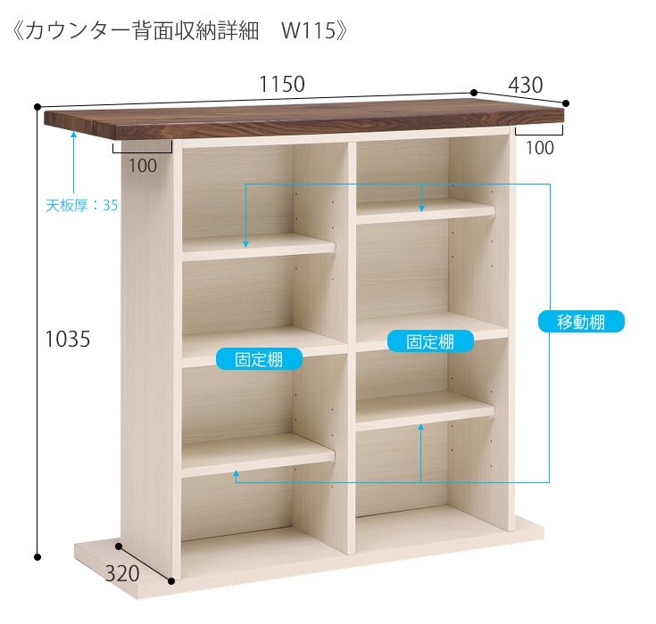 国産バーカウンター