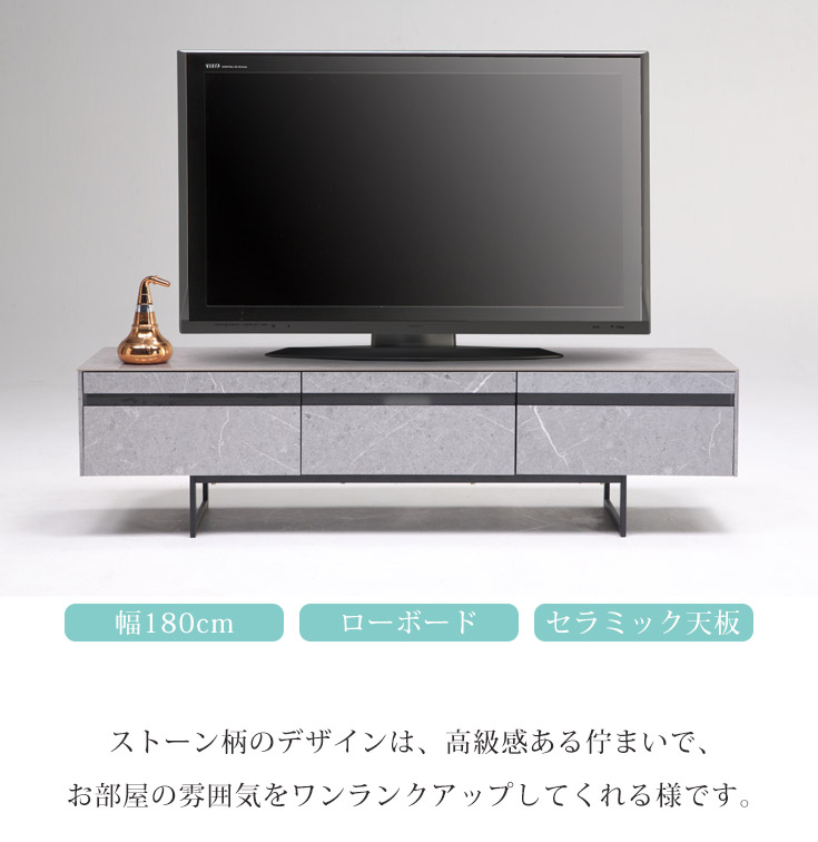 テレビ台 ローボード おしゃれ 幅180 テレビボード TV台 TVボード セラミック 木製 完成品 モダン おしゃれ ラック 大容量 収納 リビング  ホワイト 白 石目 : ki-yaris-180tv : おしゃれな家具の専門店 - 通販 - Yahoo!ショッピング