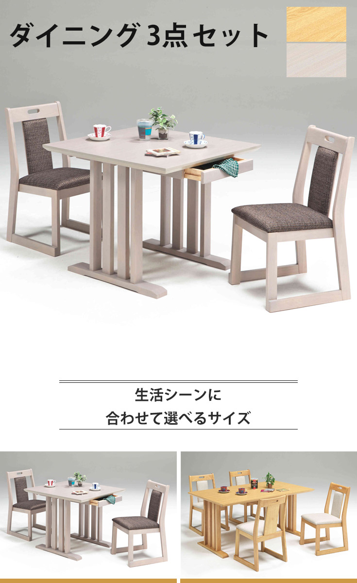 ダイニングセット 2人用 収納付き テーブル チェア 2脚セット 3点