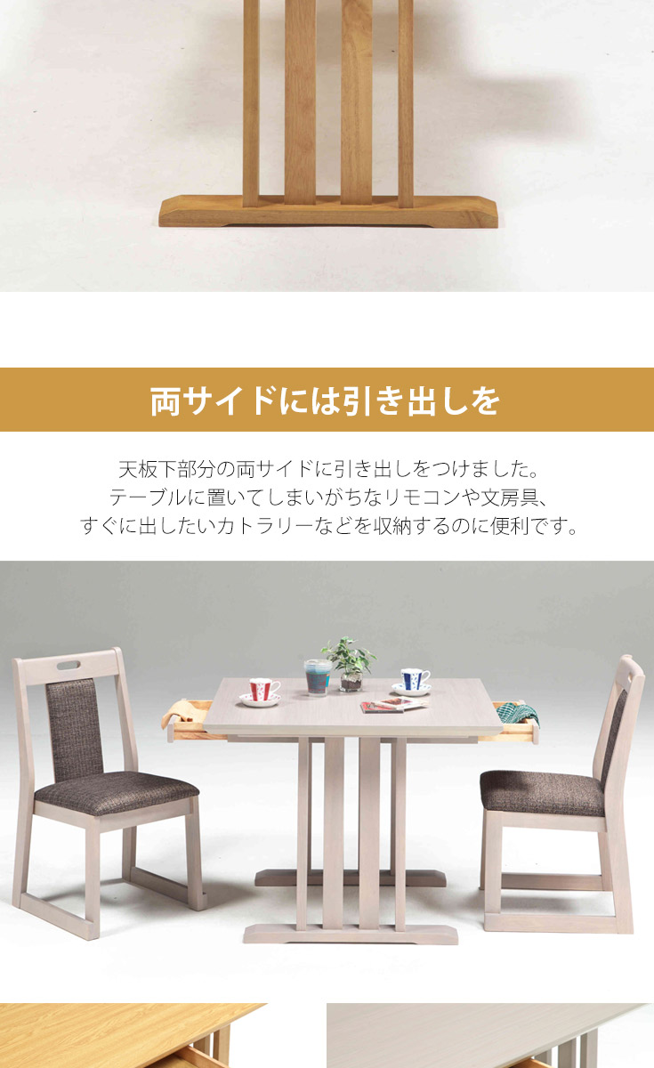 ダイニングセット 2人用 収納付き テーブル チェア 2脚セット 3点