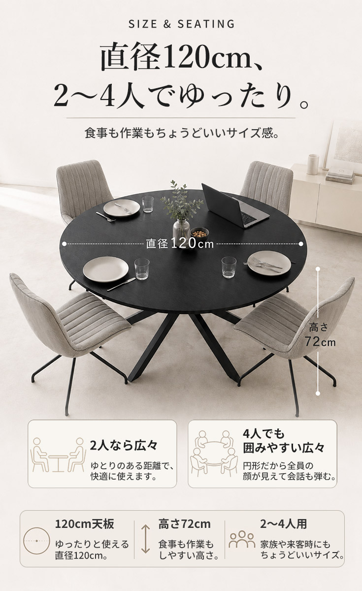 ダイニングテーブル 丸テーブル 直径120cm 円形 ブラック 黒 テーブル