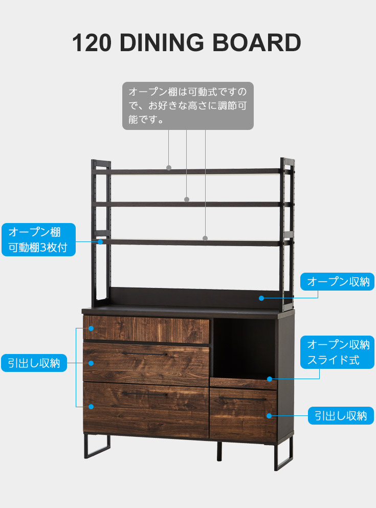 食器棚 収納 おしゃれ キッチン収納 収納棚 収納庫 幅120cm ハイタイプ